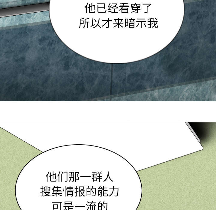 黑桃a是什么酒多少钱一瓶漫画,第99章：不要装傻2图