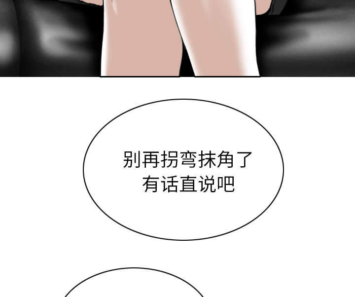 黑桃a是什么酒多少钱一瓶漫画,第102章：谢谢你2图