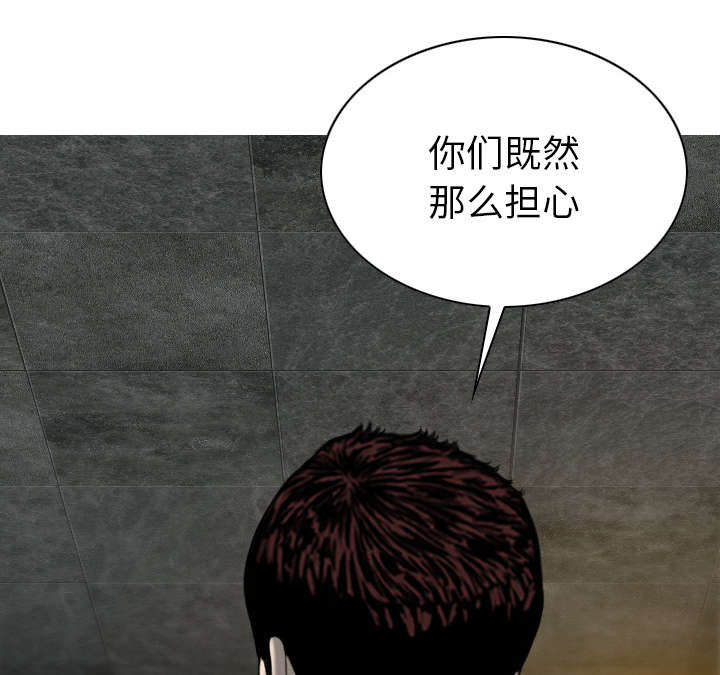 黑桃a是什么酒多少钱一瓶漫画,第111章：交换1图