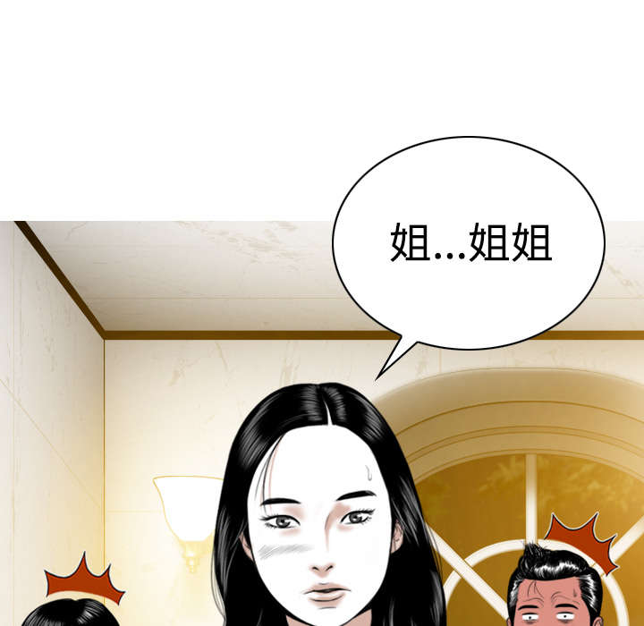 黑桃a是什么酒多少钱一瓶漫画,第79章：争锋相对2图