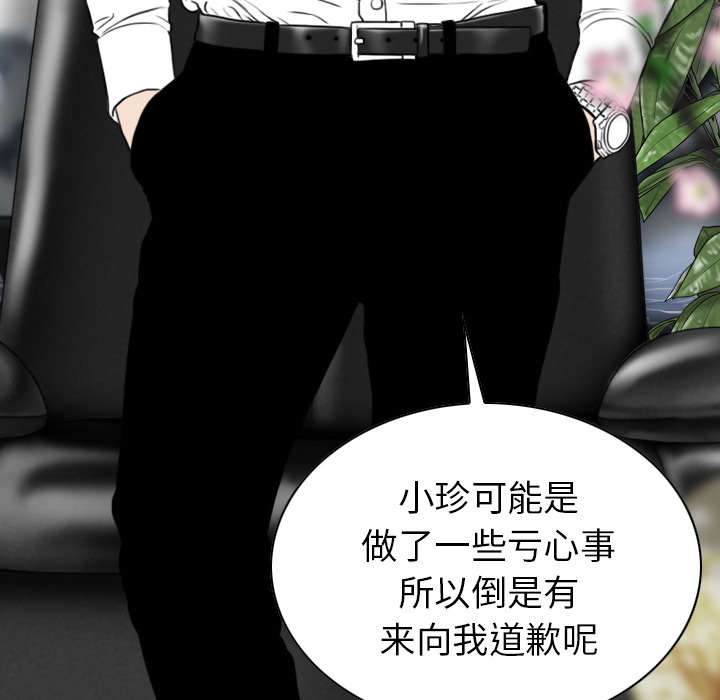 黑桃a是什么酒多少钱一瓶漫画,第111章：交换1图