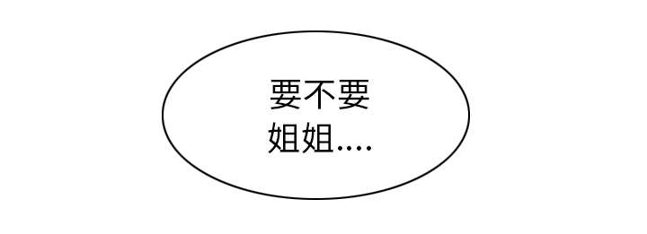 黑桃a是什么酒多少钱一瓶漫画,第104章：U盘给我1图