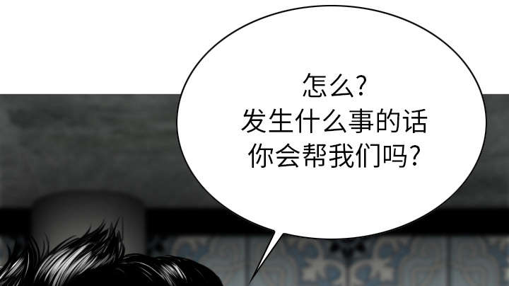 黑桃a是什么酒多少钱一瓶漫画,第110章：对峙1图