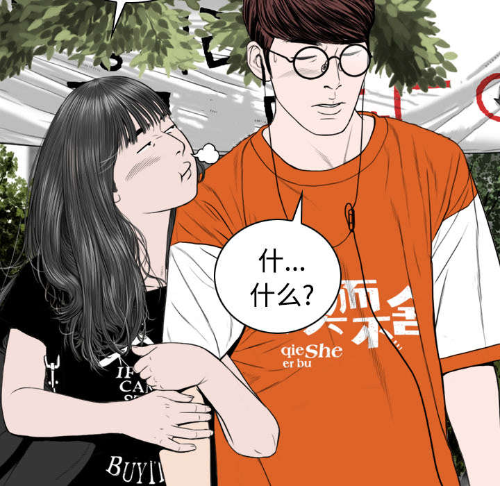 黑桃a是什么酒多少钱一瓶漫画,第68章：讨要饭钱1图
