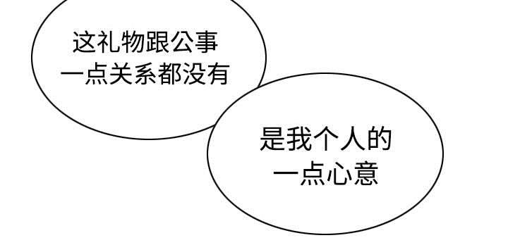 黑桃a是什么酒多少钱一瓶漫画,第63章：特殊的礼物2图