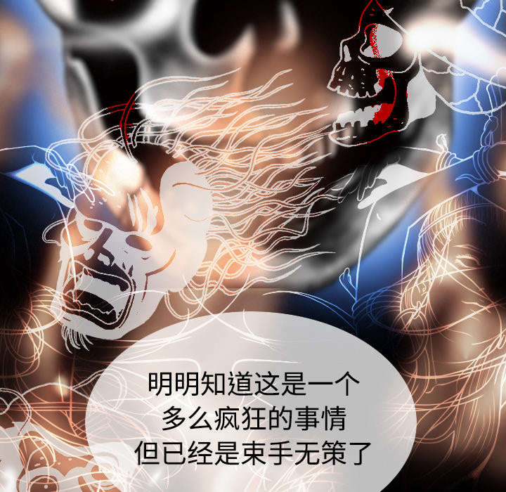 黑桃a是什么酒多少钱一瓶漫画,第85章：真相（上）2图
