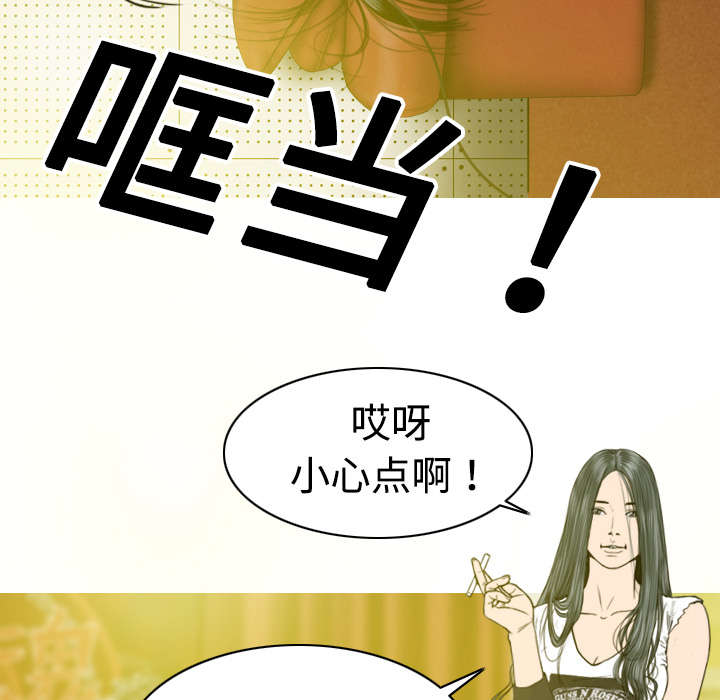 黑桃a是什么酒多少钱一瓶漫画,第16章：抓包2图
