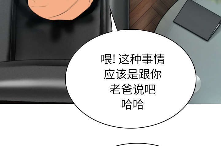 黑桃a是什么酒多少钱一瓶漫画,第102章：谢谢你2图