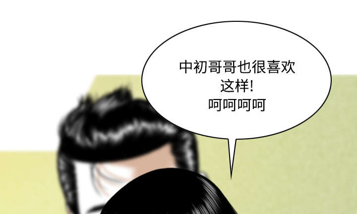 黑桃a是什么酒多少钱一瓶漫画,第59章：混蛋1图