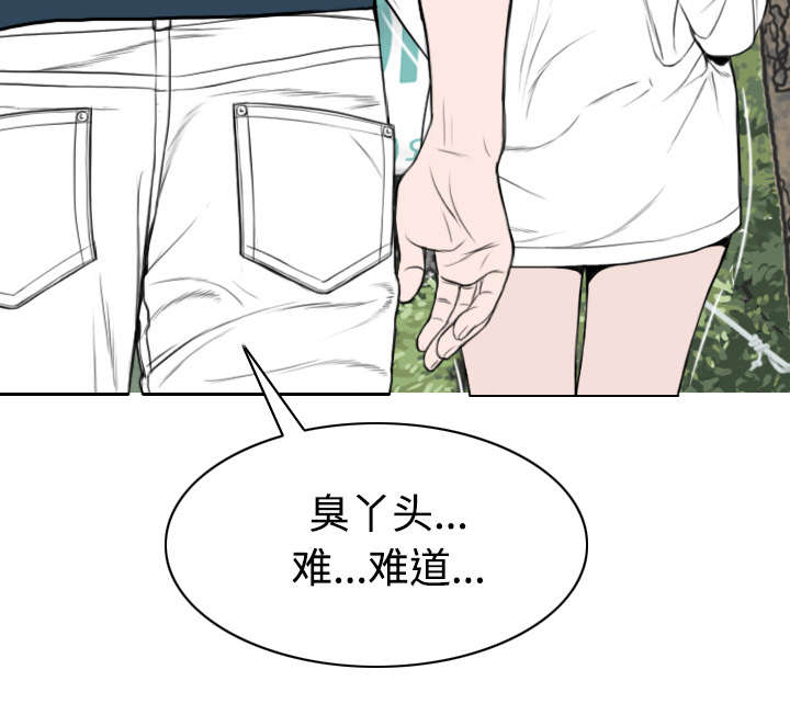 黑桃a是什么酒多少钱一瓶漫画,第77章：难以抉择1图