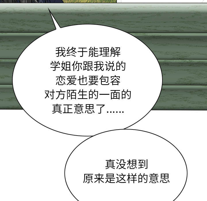 黑桃a是什么酒多少钱一瓶漫画,第96章：偷听1图