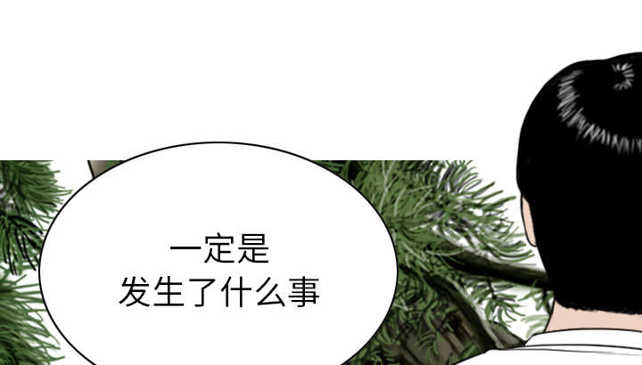 黑桃a是什么酒多少钱一瓶漫画,第108章：惩罚1图