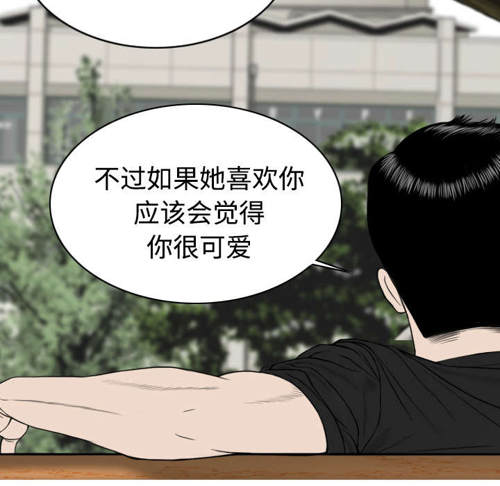 黑桃a是什么酒多少钱一瓶漫画,第15章：令人厌恶的男人2图