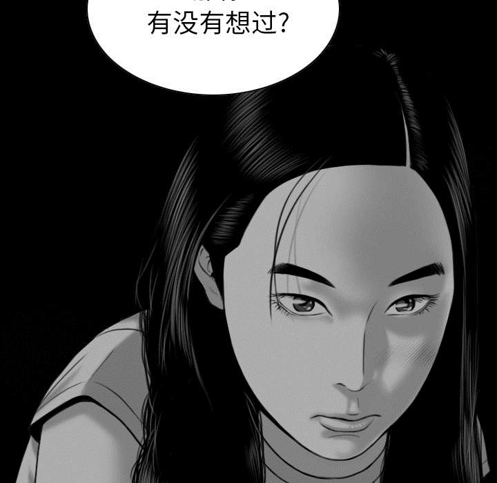 黑桃a是什么酒多少钱一瓶漫画,第91章：长谈2图