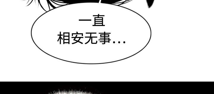 黑桃a是什么酒多少钱一瓶漫画,第11章：挥之不去2图