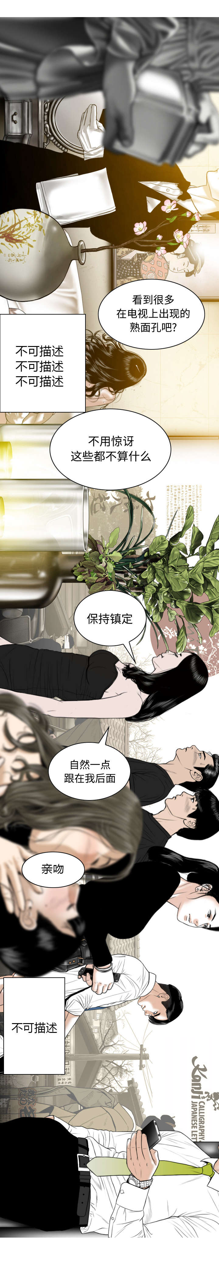 黑桃a是什么酒多少钱一瓶漫画,第80章：上位者2图