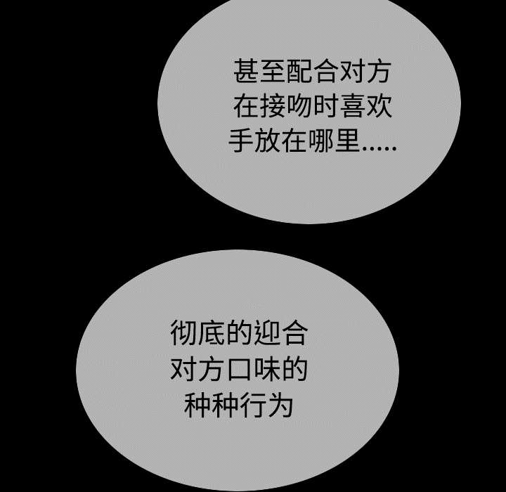 黑桃视频漫画,第85章：真相（上）1图