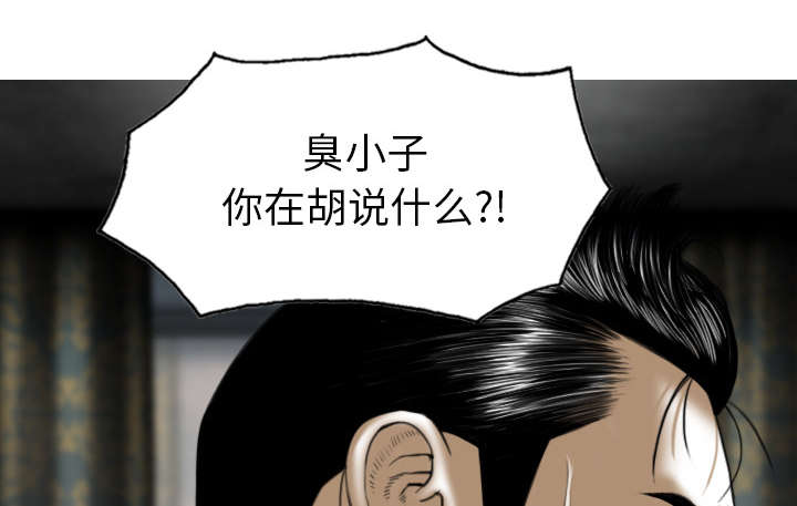 黑桃a是什么酒多少钱一瓶漫画,第111章：交换2图