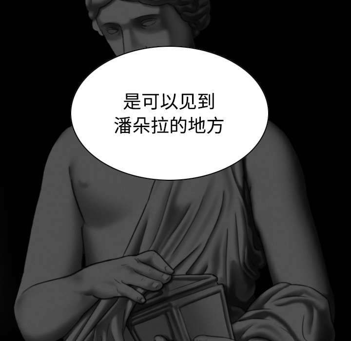 黑桃a是什么酒多少钱一瓶漫画,第81章：潘多拉盒子2图