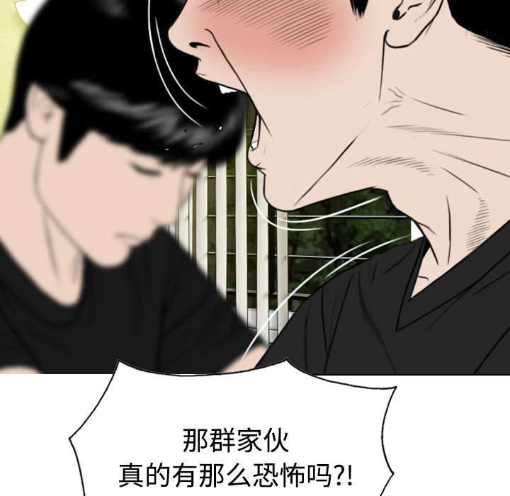 黑桃视频漫画,第85章：真相（上）1图