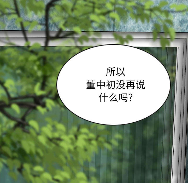 黑桃a是什么酒多少钱一瓶漫画,第99章：不要装傻2图