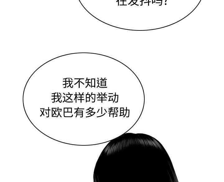 黑桃视频漫画,第85章：真相（上）1图