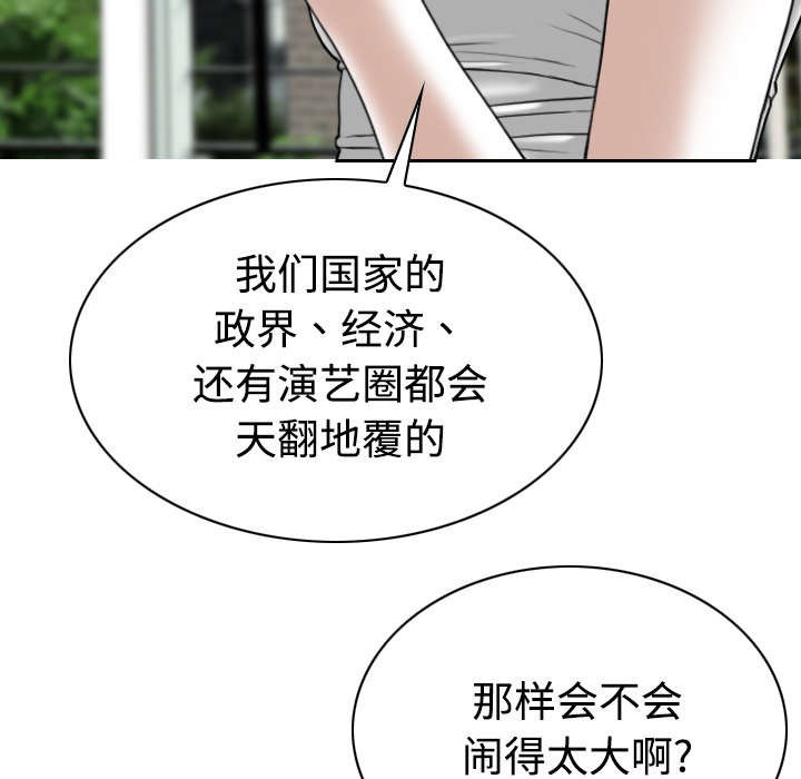 黑桃a是什么酒多少钱一瓶漫画,第89章：挑战1图