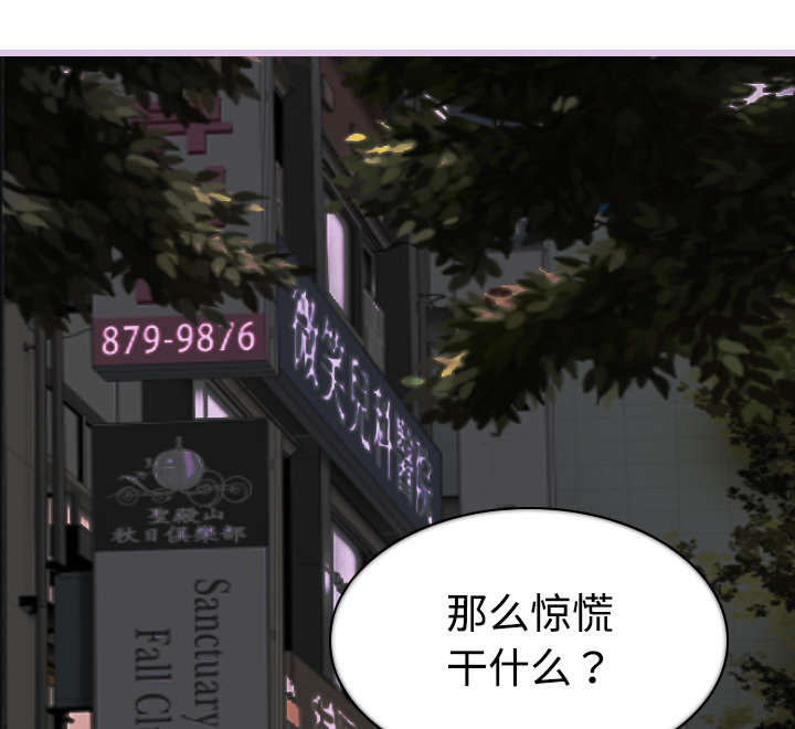 黑桃a是什么酒多少钱一瓶漫画,第27章：心事1图