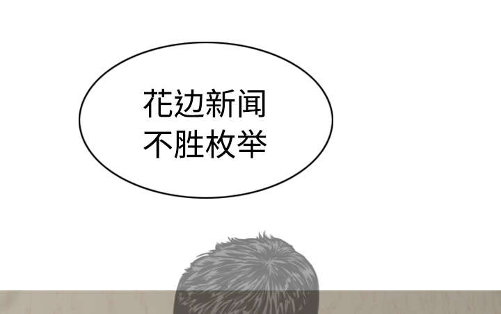 黑桃a是什么酒多少钱一瓶漫画,第20章：三年前2图