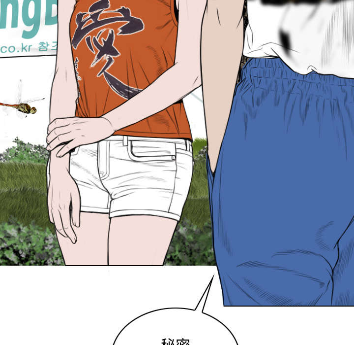 黑桃a是什么酒多少钱一瓶漫画,第61章：护食2图