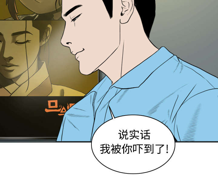 黑桃a是什么酒多少钱一瓶漫画,第11章：挥之不去1图