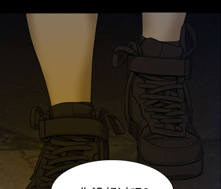 黑桃a是什么酒多少钱一瓶漫画,第88章：证据1图
