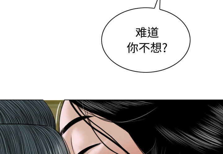 黑桃a是什么酒多少钱一瓶漫画,第72章：忘记过去1图