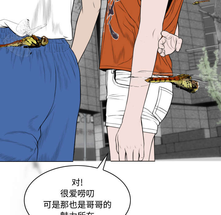 黑桃a是什么酒多少钱一瓶漫画,第61章：护食1图