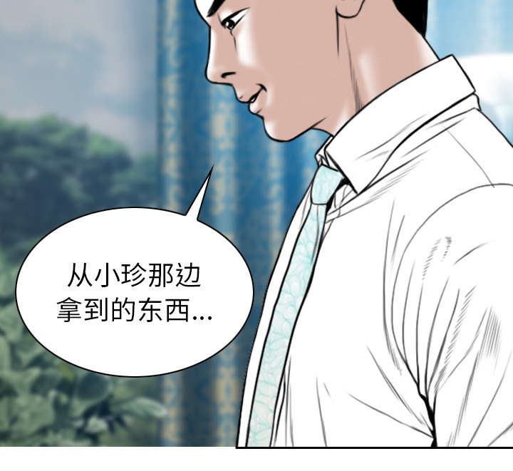 黑桃a是什么酒多少钱一瓶漫画,第111章：交换2图