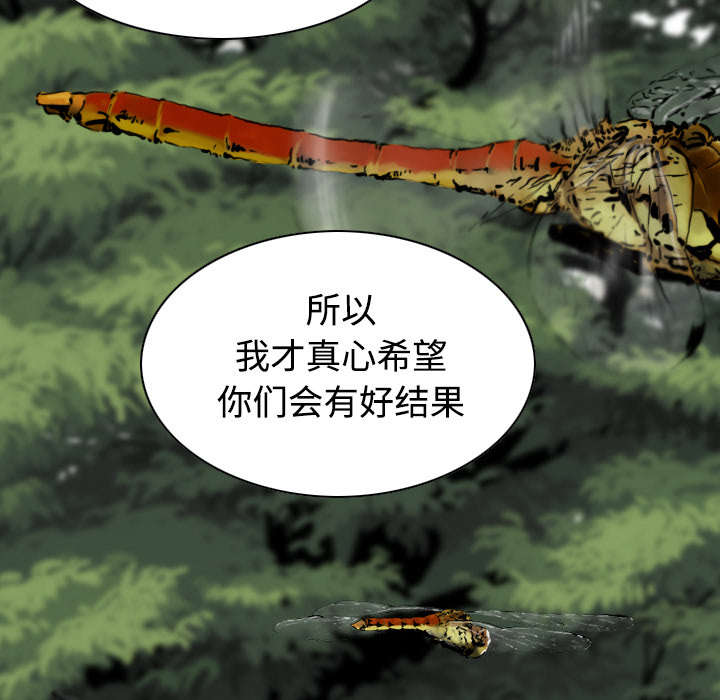 黑桃a是什么酒多少钱一瓶漫画,第61章：护食1图