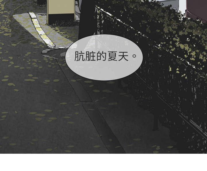 黑桃白柳33生命值扩写漫画,第1章：时过境迁2图