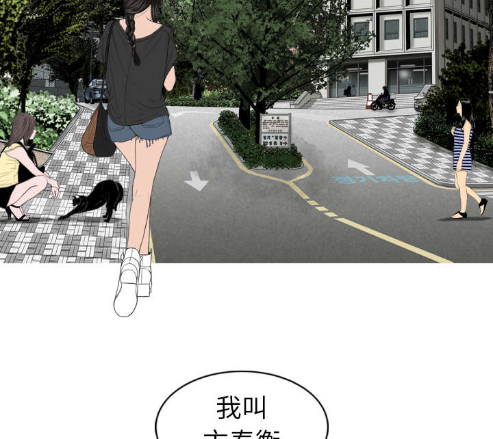 黑桃a是什么酒多少钱一瓶漫画,第2章：青梅竹马1图