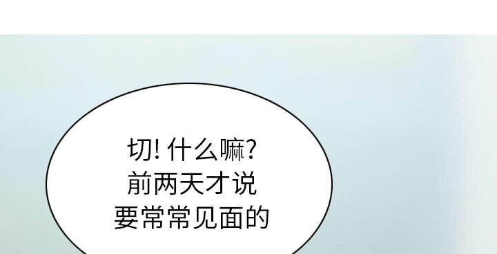 黑桃a是什么酒多少钱一瓶漫画,第102章：谢谢你1图