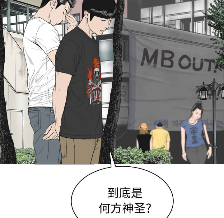 黑桃a是什么酒多少钱一瓶漫画,第89章：挑战1图