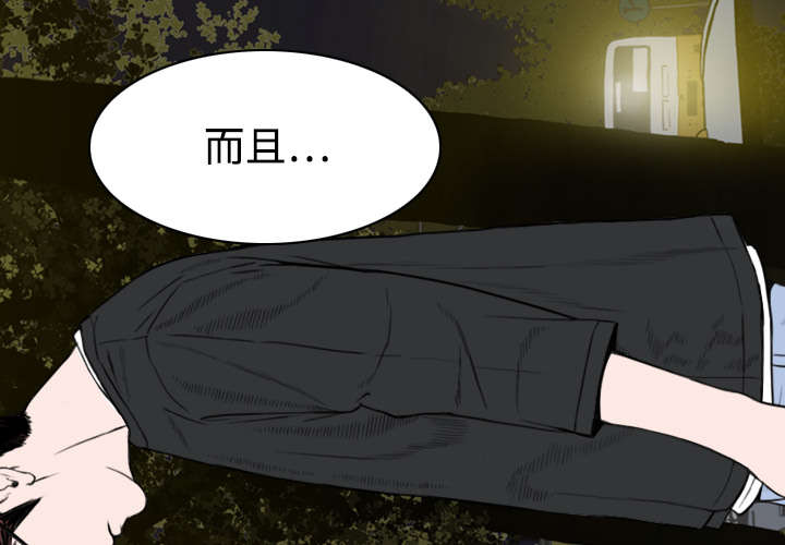 黑桃a是什么酒多少钱一瓶漫画,第22章：恶行2图