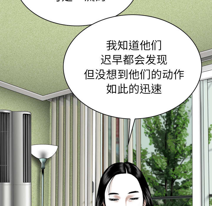 黑桃a是什么酒多少钱一瓶漫画,第99章：不要装傻1图