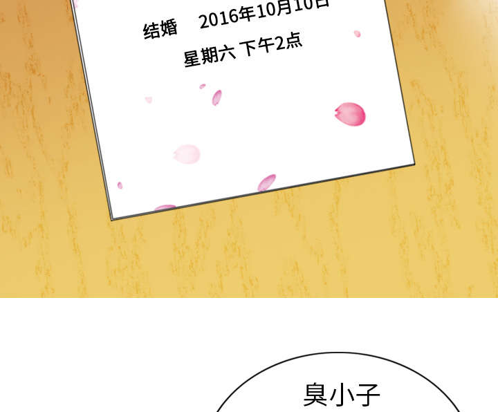 黑桃漫画,第1章：时过境迁2图