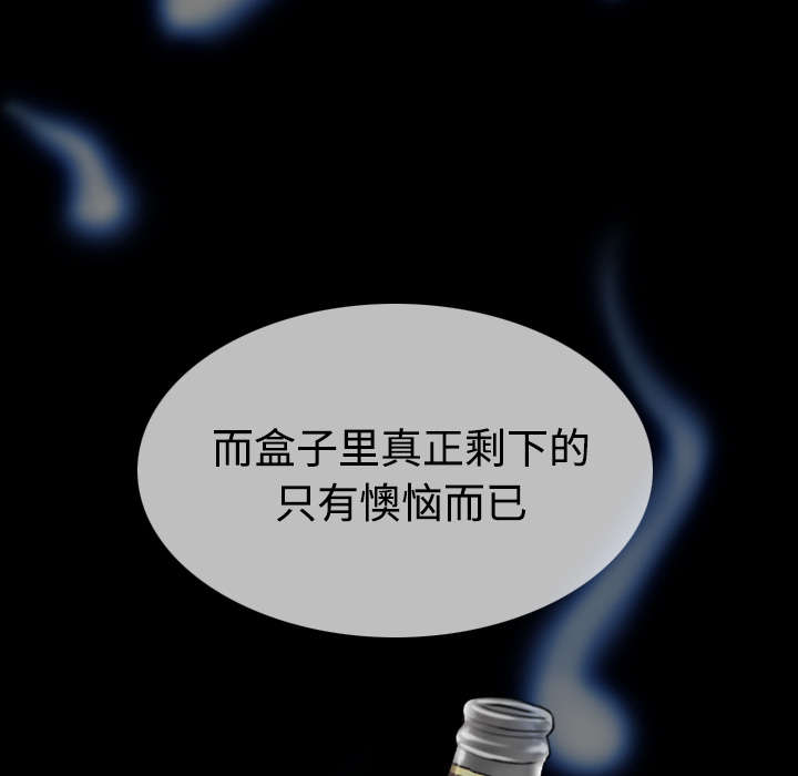 黑桃a是什么酒多少钱一瓶漫画,第85章：真相（上）1图