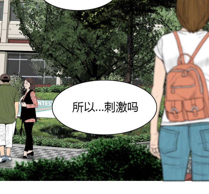 黑桃a是什么酒多少钱一瓶漫画,第15章：令人厌恶的男人2图