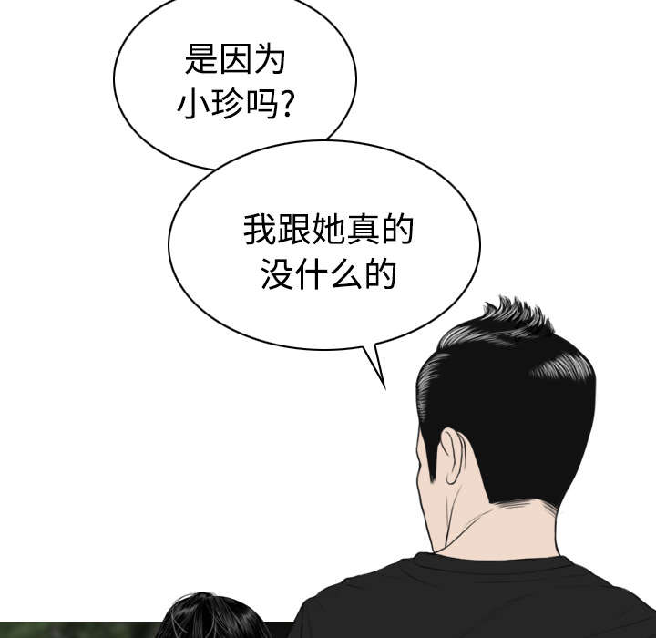 黑桃a是什么酒多少钱一瓶漫画,第47章：借酒浇愁2图