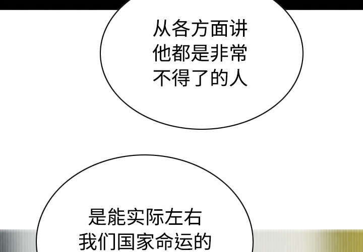 黑桃a是什么酒多少钱一瓶漫画,第73章：条件2图