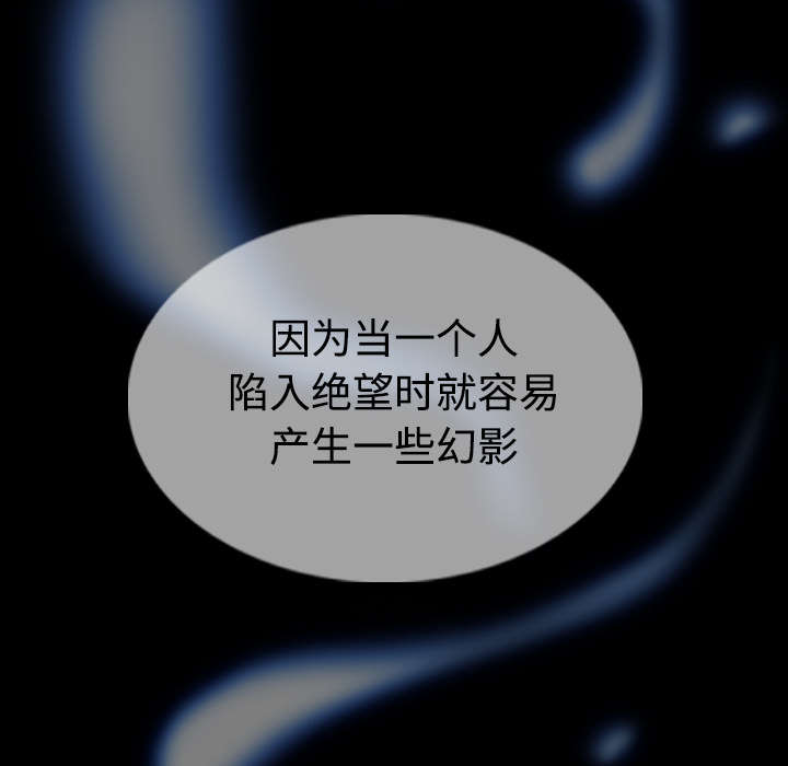 黑桃a是什么酒多少钱一瓶漫画,第85章：真相（上）2图
