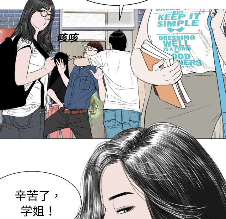 黑桃漫画,第7章：追问1图