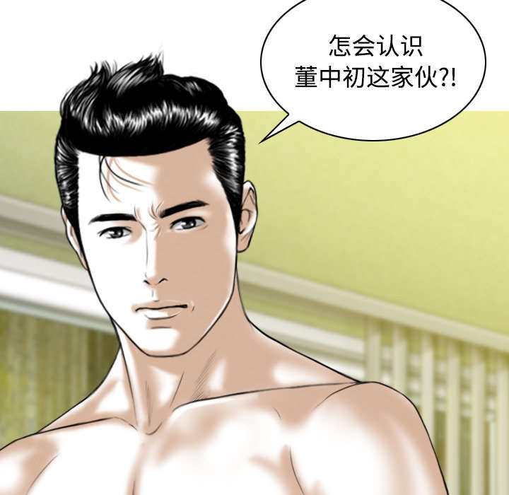 黑桃a是什么酒多少钱一瓶漫画,第62章：男人的谈话2图